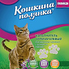 Наполнитель Кошкина Полянка Лаванда 11.4 л