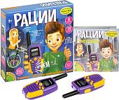 Рация игрушечная Bondibon Рации ВВ5025