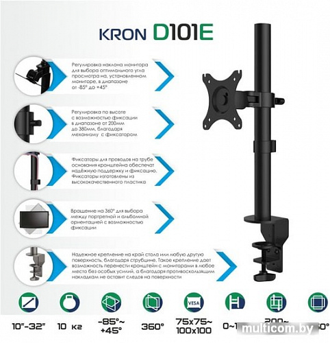Кронштейн Onkron D101E (черный)