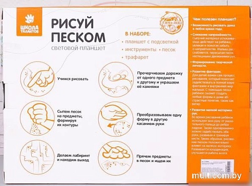 Набор для рисования песком Школа талантов Рисуем песком. Волшебные единороги 4719054