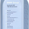 Трансмиссионное масло BMW Synthetik OSP 75W-90 1л [83222365987]