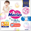Подгузники Merries XL (40 шт)