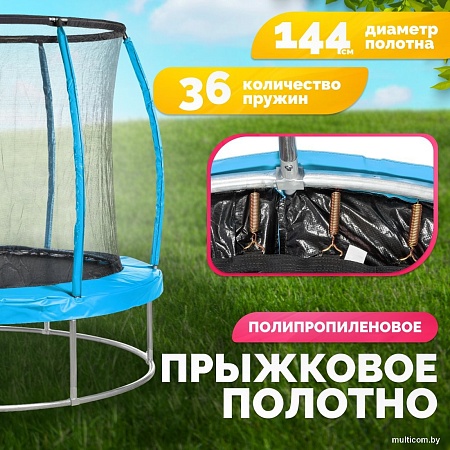 Батут Sundays Favorite Premium 6FT (голубой, с сеткой)