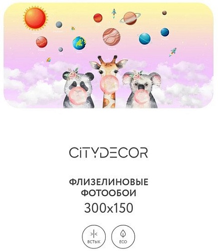 Фотообои Citydecor Bubble Gum 7 300x150