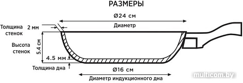 Сковорода Walmer Marshall 24