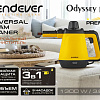 Пароочиститель Endever Odyssey Q-444