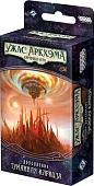 Настольная игра Мир Хобби Ужас Аркхэма. Карточная игра: Путь в Каркозу. Туманная Каркоза