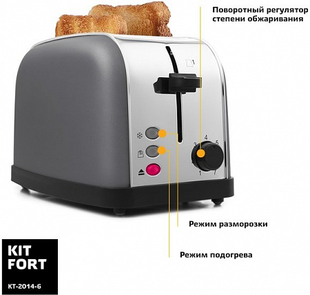 Тостер Kitfort KT-2014-6 (графит)