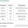 Шкаф распашной Уют Сервис Гарун-К 512.03 (венге)