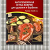 Коврик для выпечки Мультидом NE80-143