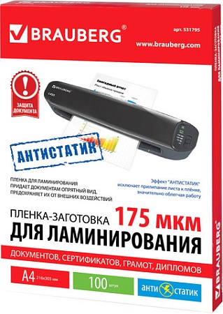 Пленка для ламинирования BRAUBERG Brauberg А4 175 мкм 100 шт 531795 (глянцевый, прозрачный)