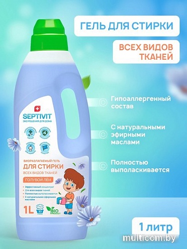 Гель для стирки Septivit Все Виды Тканей Голубой лен (1 л)