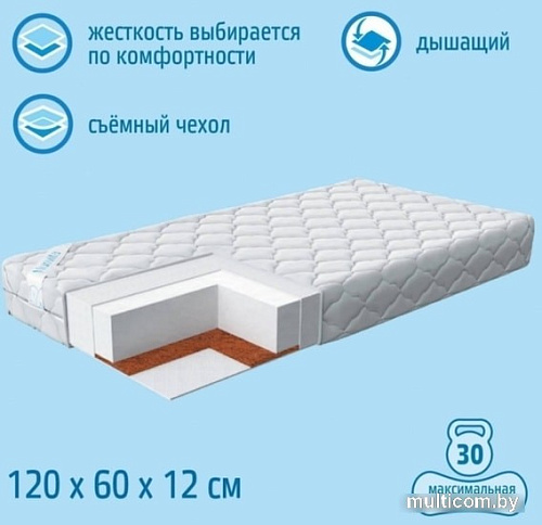 Матрас Nuovita Niazzi 60x120x12