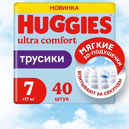 Трусики-подгузники Huggies Ultra Comfort Mega 7 Boy (40 шт)