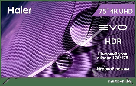 Телевизор Haier 75 Smart TV S1