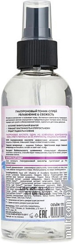 Natura Siberica Тоник для лица Doctor Taiga гиалуроновый увлажнение и свежесть (170 мл)