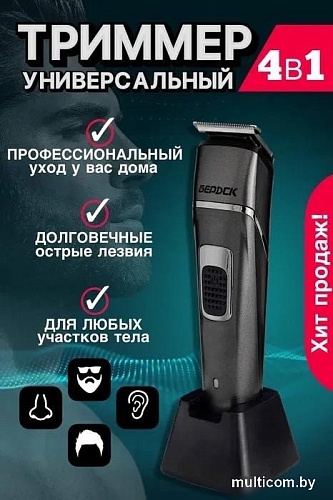 Универсальный триммер Электроприборы-БЭМЗ Бердск 4203