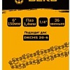 Цепь для пилы Deko R-CS2 083-2013
