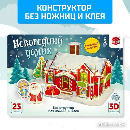 Конструктор Unicon 3D Новогодний домик со светодиод. гирляндой 6753947