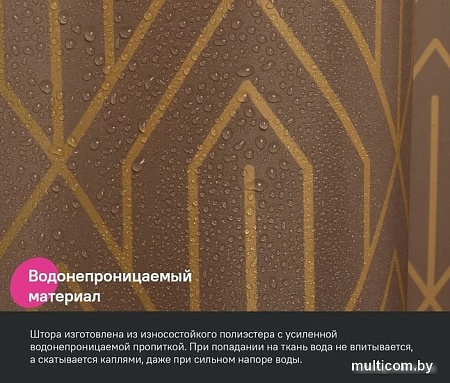 Шторка-занавеска для ванны IDDIS Base BG04P18i11