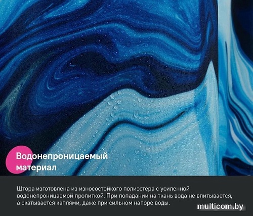 Шторка-занавеска для ванны IDDIS Base BX04P18i11