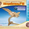 Чудо-Дерево Истребитель F-16