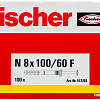 Fischer N 8 x 100/60 F 513703 (100 шт)