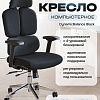 Офисное кресло Evolution DynamicBalance Black (черный)