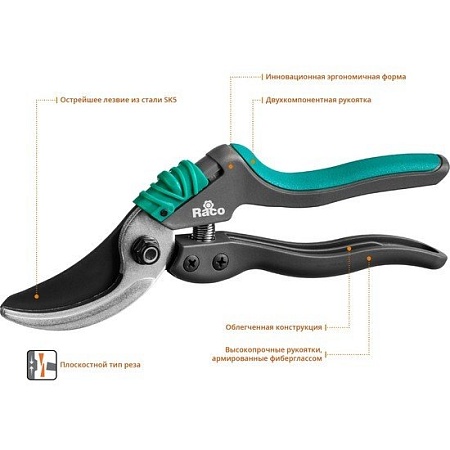 Секатор Raco 4206-53/S161