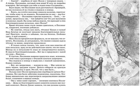 Книга издательства Махаон. Все о Поллианне (Портер Э.)