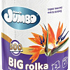 Бумажные полотенца Slonik Jumbo 2 слоя (1 рулон)