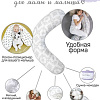 Подушка для беременных Amarobaby Зигзаг AMARO-4001-ZS (серый)