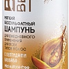 Шампунь Белита-М Baobeauty Мягкий бессульфатный с пептидами баобаба 250 г