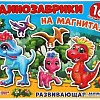 Магниты для магнитной доски Умные игры Динозаврики 4680107941602