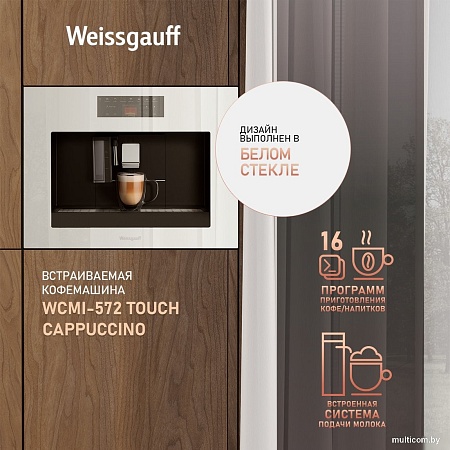 Кофемашина Weissgauff WCMI-572 Touch Cappuccino