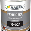 Алкидная грунтовка Лакра ГФ-021 Универсальная 2.5 кг (красно-коричневый)