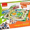 Развивающая игра Bondibon Поездка в зоопарк ВВ3437