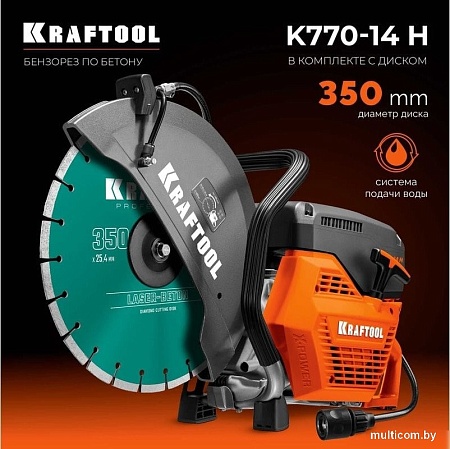 Бензорез KRAFTOOL K770-14 H