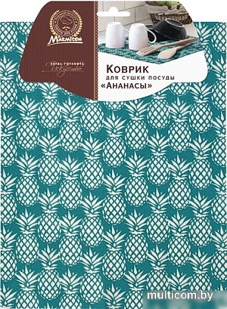 Коврик для сушки Marmiton Ананасы 17334