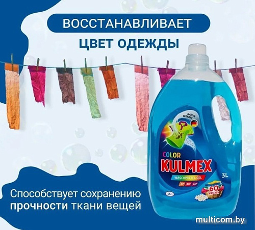 Гель для стирки Kulmex Color (3 л)