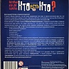 Настольная игра Witty Hooligan Кто есть кто? 0122