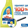 Универсальное средство Mr. Proper Лимон 0.5 л