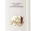 Белита-М Крем для тела Feel Happy шиммер парфюмированный 190 г