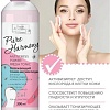 Family Cosmetics Тоник для лица Pure Harmony Антиоксидант против усталости и стресса (300 мл)