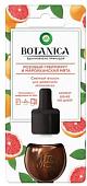 Жидкость для ародиффузора Air Wick Botanica 19 мл (розовый грейпфрут и марокканская мята)