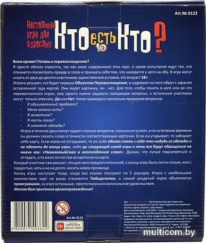 Настольная игра Witty Hooligan Кто есть кто? 0122