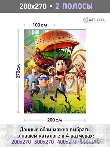 Фотообои Arthata листовые Fotooboi-123 (500x270)