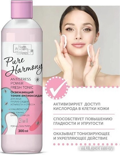 Family Cosmetics Тоник для лица Pure Harmony Антиоксидант против усталости и стресса (300 мл)