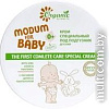 Крем под подгузник Modum For Baby 0+ The First Complete Care Special Cream 120 мл