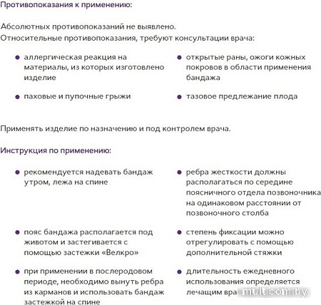 Бандаж дородовой Trives Evolution №3 Т-1101 (S )